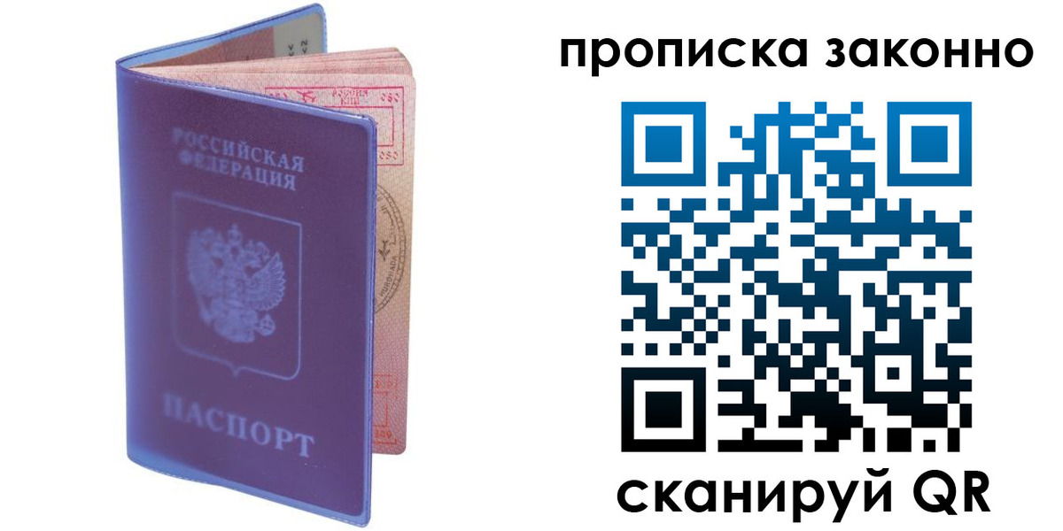 прописка в квартире в Туринске